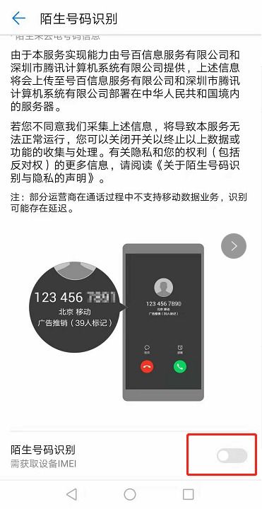 华为手机怎么关盲文 华为手机怎么关盲文