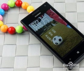 华为手机缺电怎么补