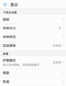 华为手机偏色怎么处理 华为手机偏色怎么处理