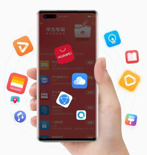 华为手机怎么使用推送