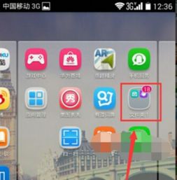 华为手机这个怎么去掉