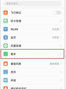 华为手机怎么设置个人 华为手机怎么设置个人