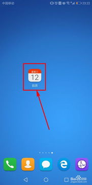 华为手机怎么显示读秒