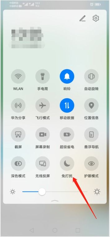 华为手机怎么关掉月亮