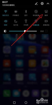 华为手机声音怎么截图