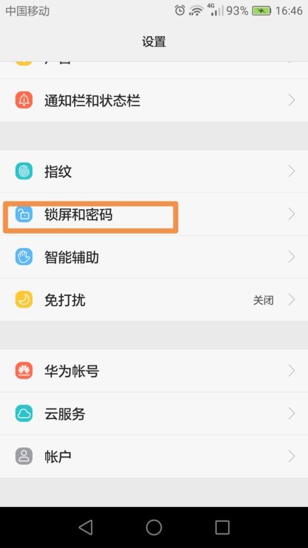 华为荣耀怎么手机解码