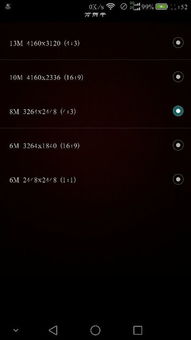 华为手机像素怎么灰度