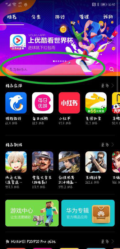 华为手机怎么下载pvz 华为手机怎么下载pvz