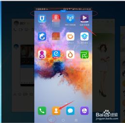 华为手机怎么开始分屏