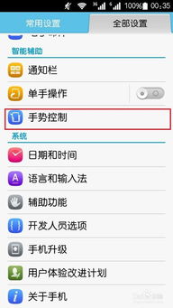 华为手机怎么开屏壁纸