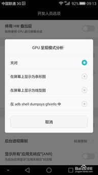 怎么超频手机gpu华为