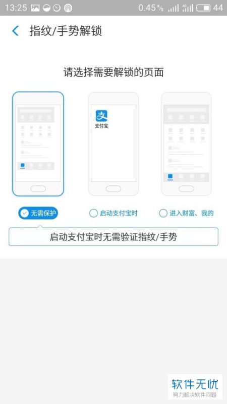 华为手机快递怎么设置