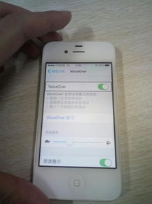 华为手机voiceover怎么关闭