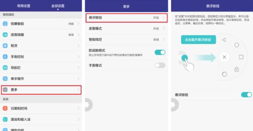华为手机小点怎么设置