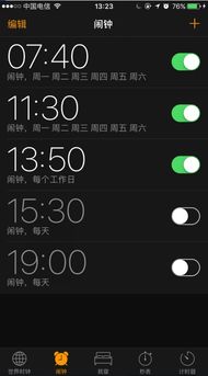 手机报时怎么取消华为