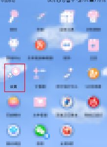 华为手机圆点怎么安装