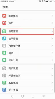 华为手机怎么打文档