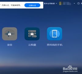 怎么查找丢失华为手机