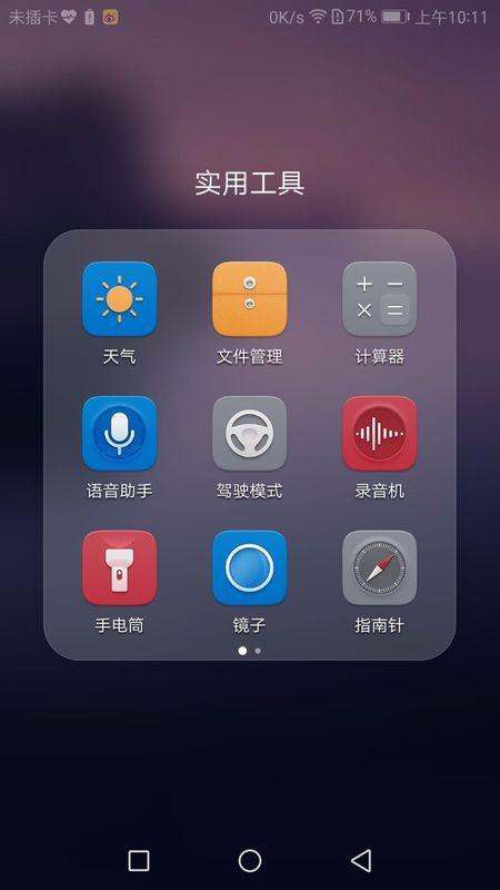 怎么显示华为手机天气