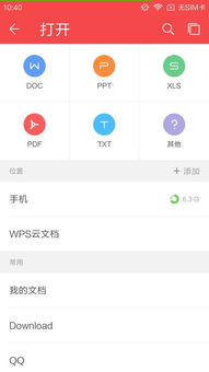 华为手机怎么导出excel