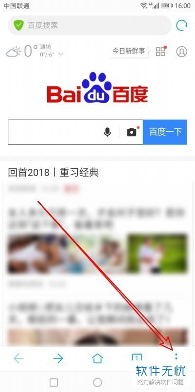 华为手机怎么修改主页
