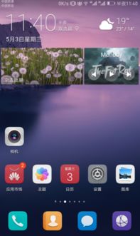 华为手机光标怎么取消