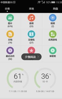 华为手机东西怎么导入opp手机