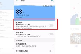 华为手机怎么让手机常亮