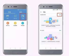 华为手机怎么送卡到手机