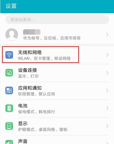 华为手机怎么寻找手机号
