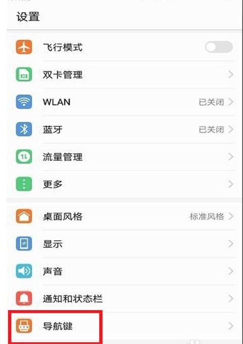 华为手机怎么连接手机wlan 华为手机怎么连接手机wlan