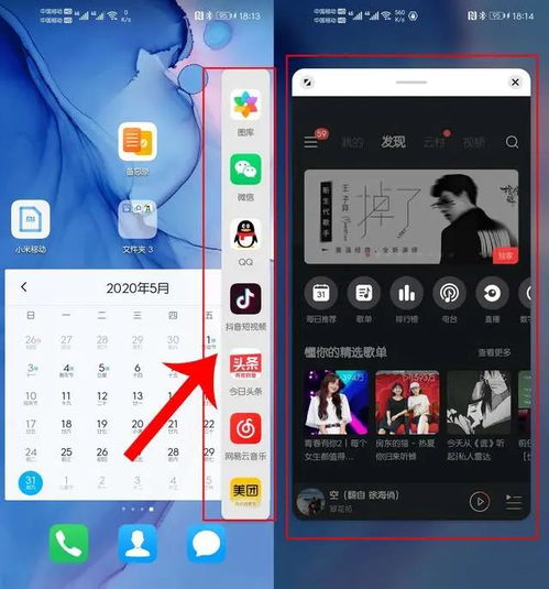 华为游戏怎么共享手机