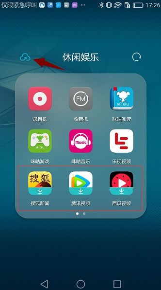 华为手机怎么去除发现