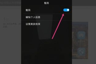 美颜怎么关掉华为手机