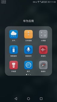 华为手机怎么连电话