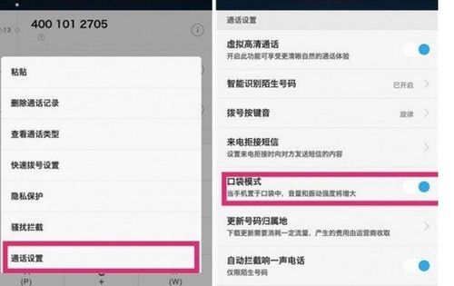 华为手机怎么唤铃声