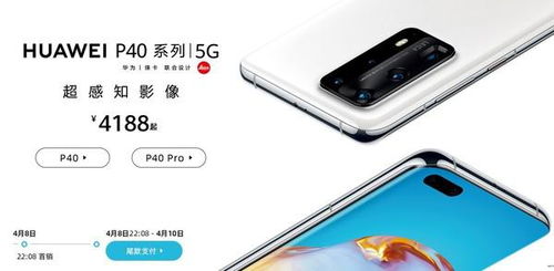 华为手机怎么预约新品