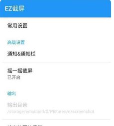 华为手机怎么滑出蓝线