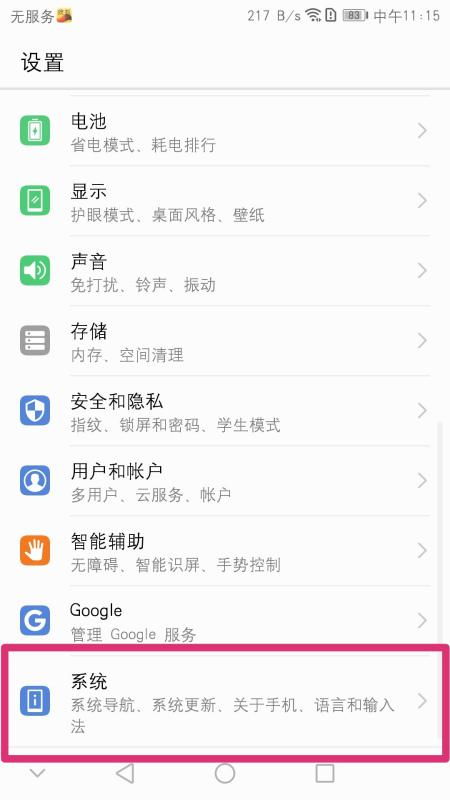 华为手机词库怎么打字