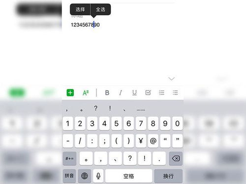 华为手机键位怎么复制