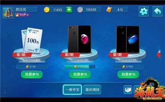 华为手机怎么出现龙王