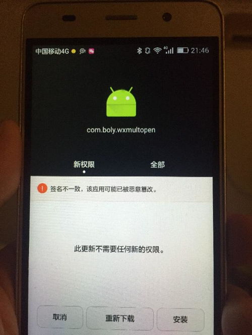 华为手机怎么求签的