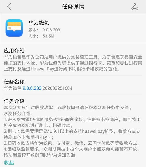 钱包手机华为怎么下载