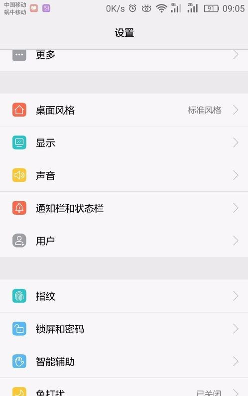 怎么取消华为手机标识