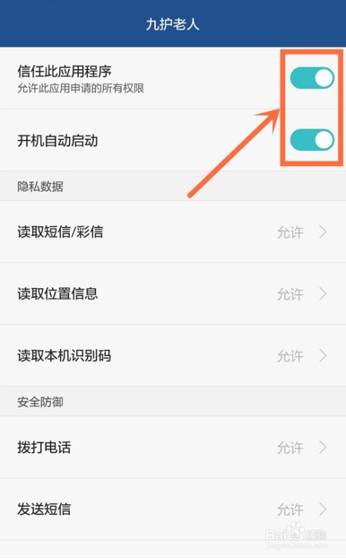 怎么确定华为手机定位