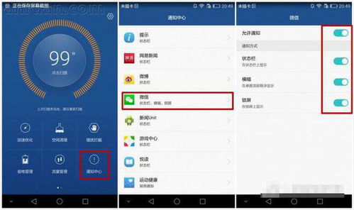 华为手机怎么查看杂志