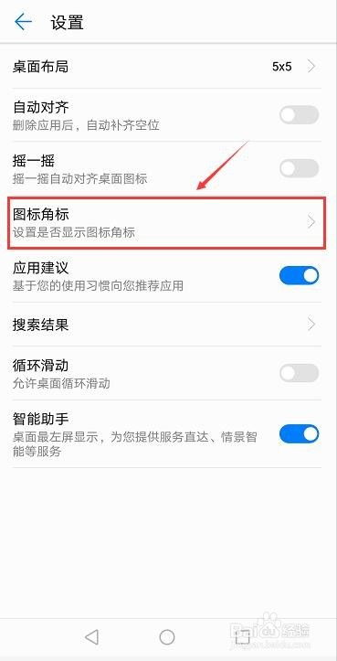 华为手机怎么app图像