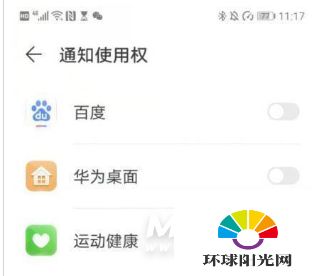 华为手机怎么弹出nfc