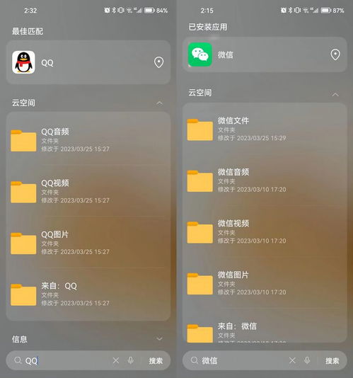 华为手机怎么整理资料 华为手机怎么整理资料