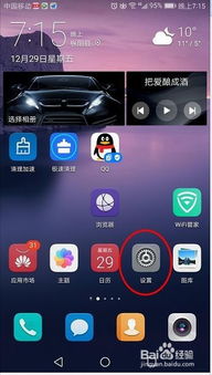 华为手机怎么可以导航 华为手机怎么可以导航